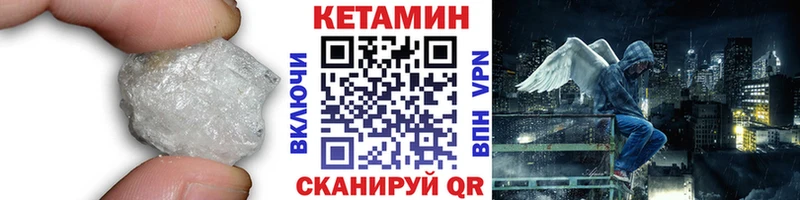 Кетамин VHQ  где купить наркотик  Нерюнгри 