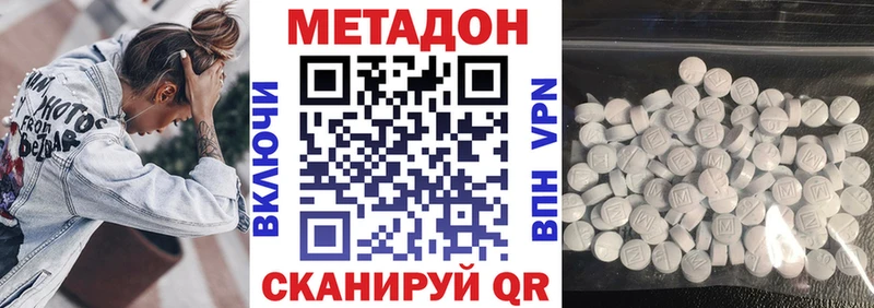 Метадон VHQ  Нерюнгри 
